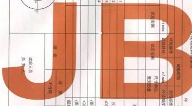 《閥門零部件》JB機(jī)械行業(yè)標(biāo)準(zhǔn)系列